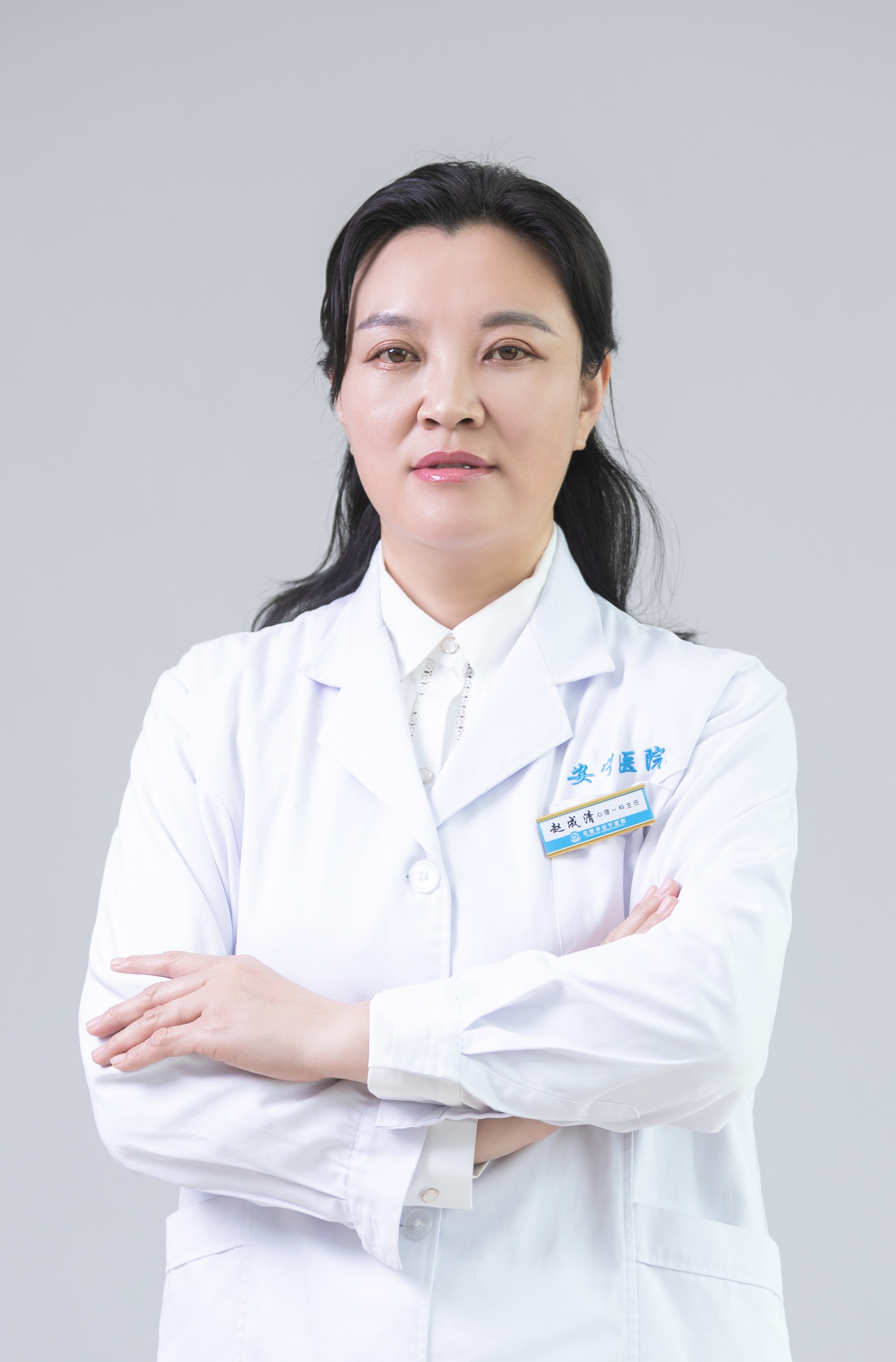 赵成清