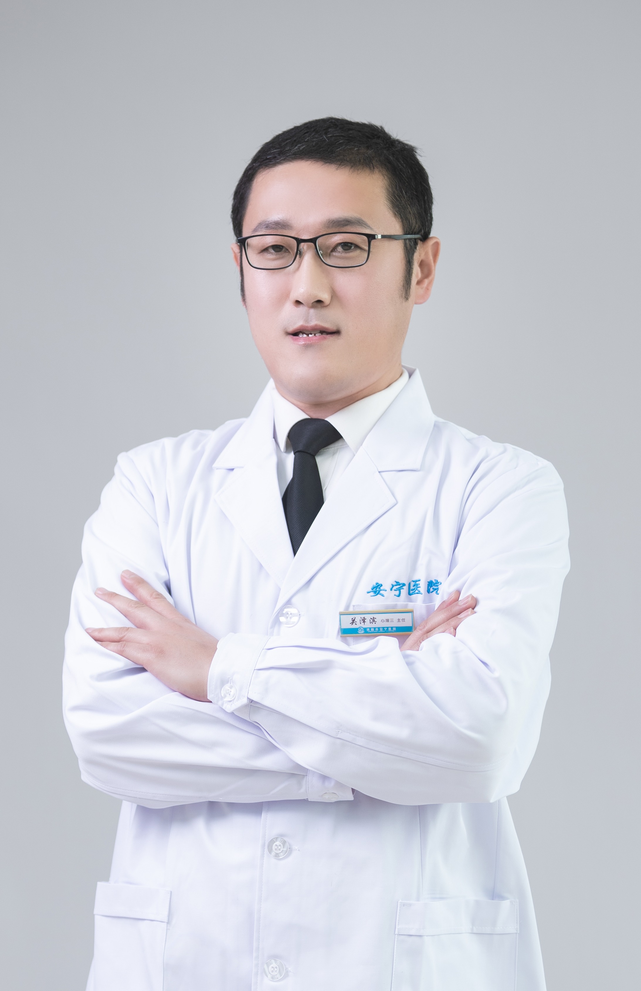 关泽滨